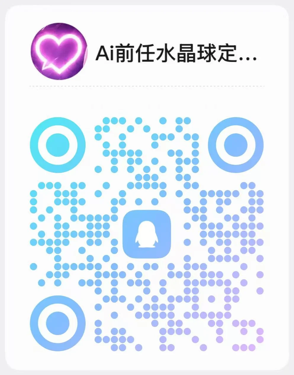 QQ群2二维码